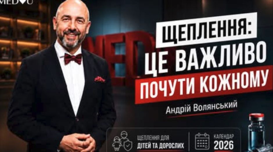 Календар щеплень 2026: що зміниться для дітей і дорослих